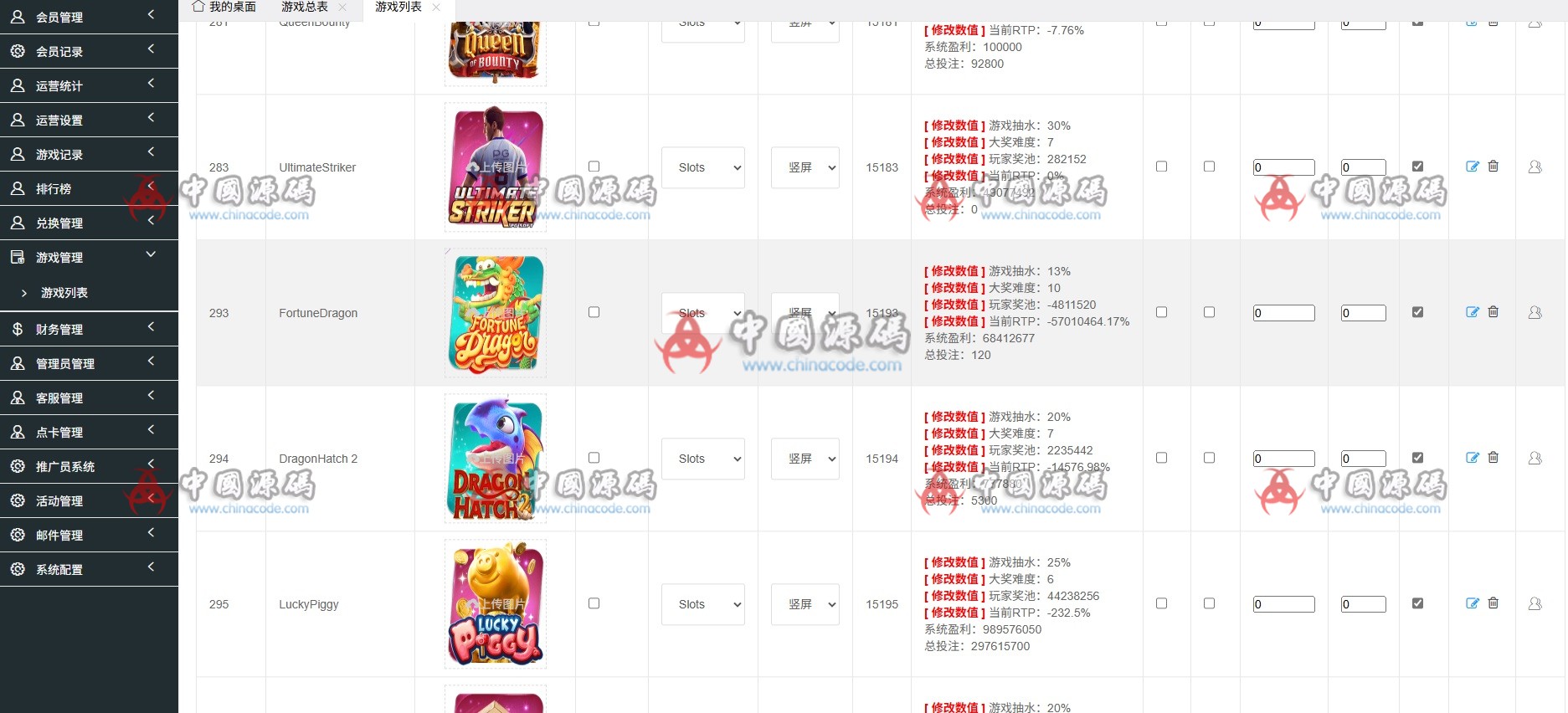 PG游戏源码 H5-第10张