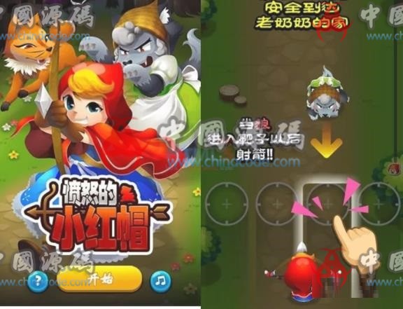 《愤怒的小红帽》源码 - H5游戏源码 --飞猪资源网