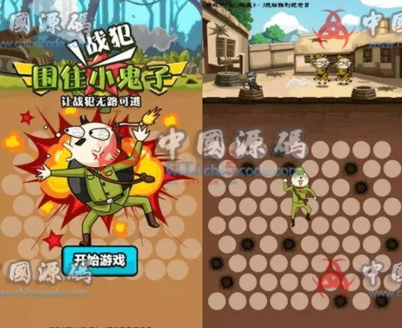《围住小鬼子》源码 - H5游戏源码 --飞猪资源网