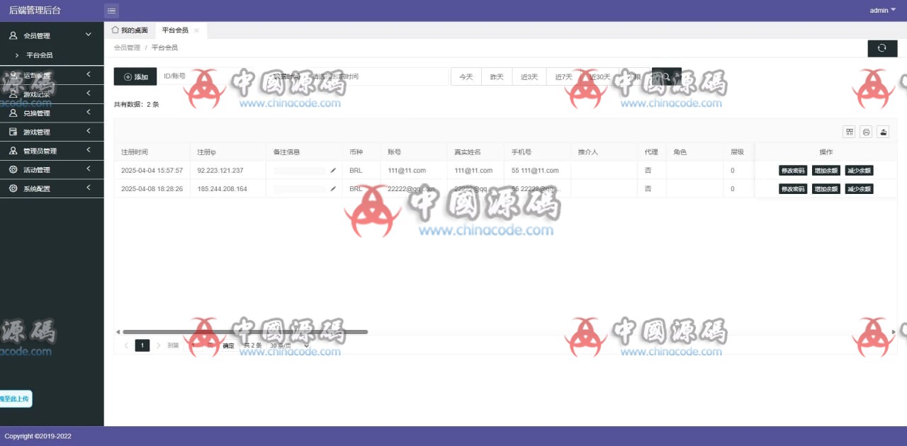 多接口整合海外PG平台源码 H5-第15张
