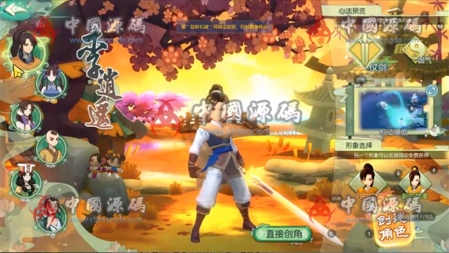 手游《仙剑奇侠传》全套源码 手游-第2张