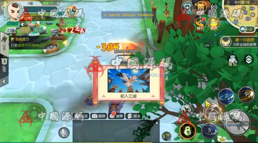 手游《仙剑奇侠传》全套源码 手游-第4张