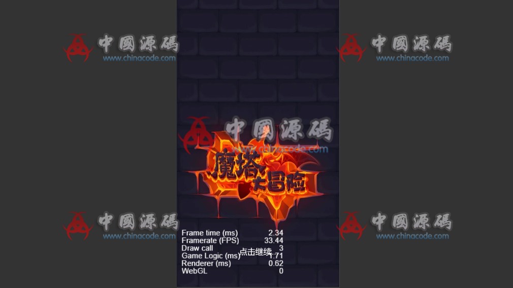 《魔塔大冒险》源码 - H5游戏源码 --飞猪资源网