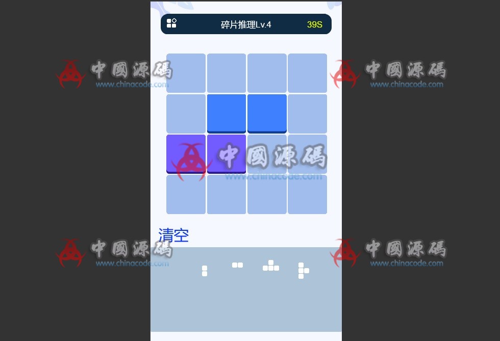 《碎片推理》源代码 支持微信小游戏 - H5游戏源码 --飞猪资源网