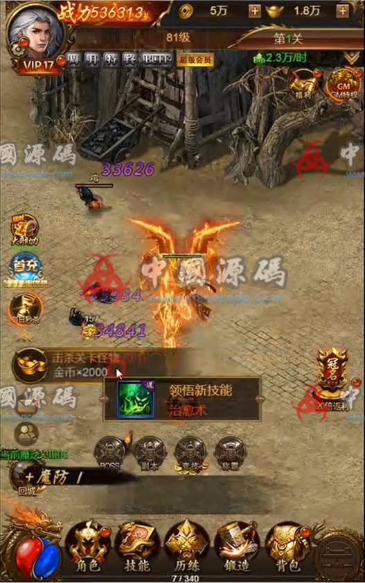 《新雷霆传奇之雷霆霸主齐天圣域》源码 H5-第3张