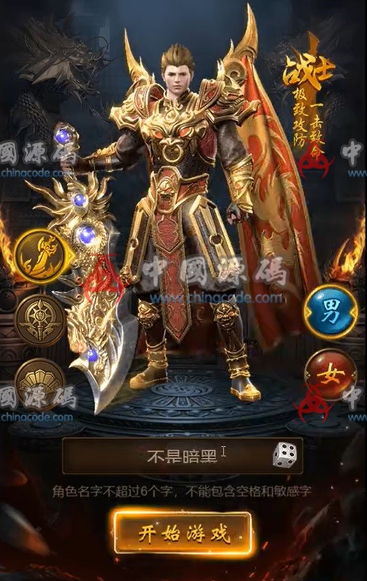 《新雷霆传奇之雷霆霸主齐天圣域》源码 H5-第2张