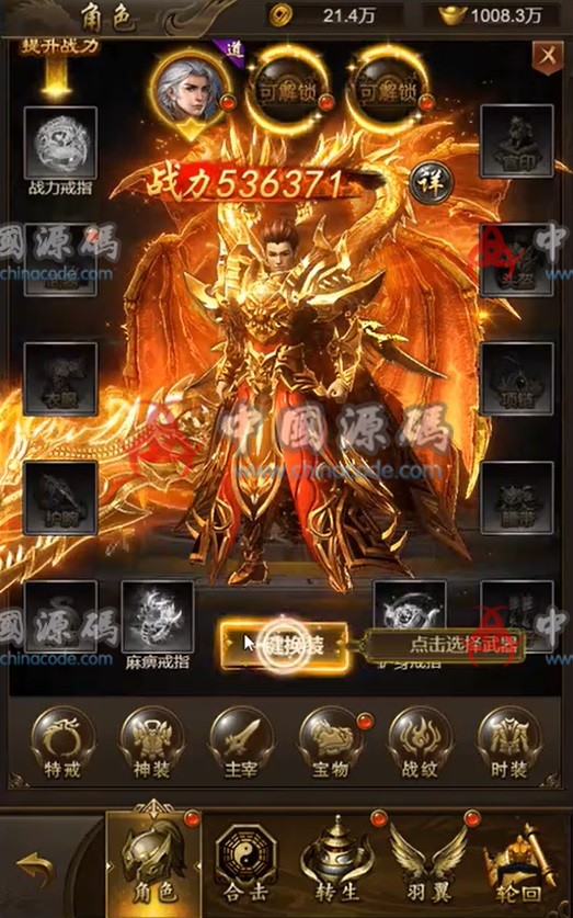 《新雷霆传奇之雷霆霸主齐天圣域》源码 H5-第4张