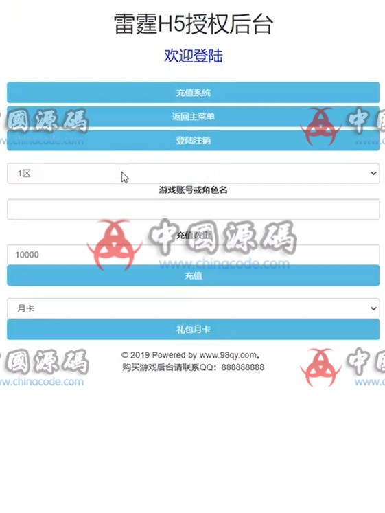 《新雷霆传奇之雷霆霸主齐天圣域》源码 H5-第5张