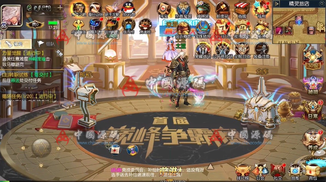 《阿拉德之怒之黑暗荣耀》全套源码 手游-第3张