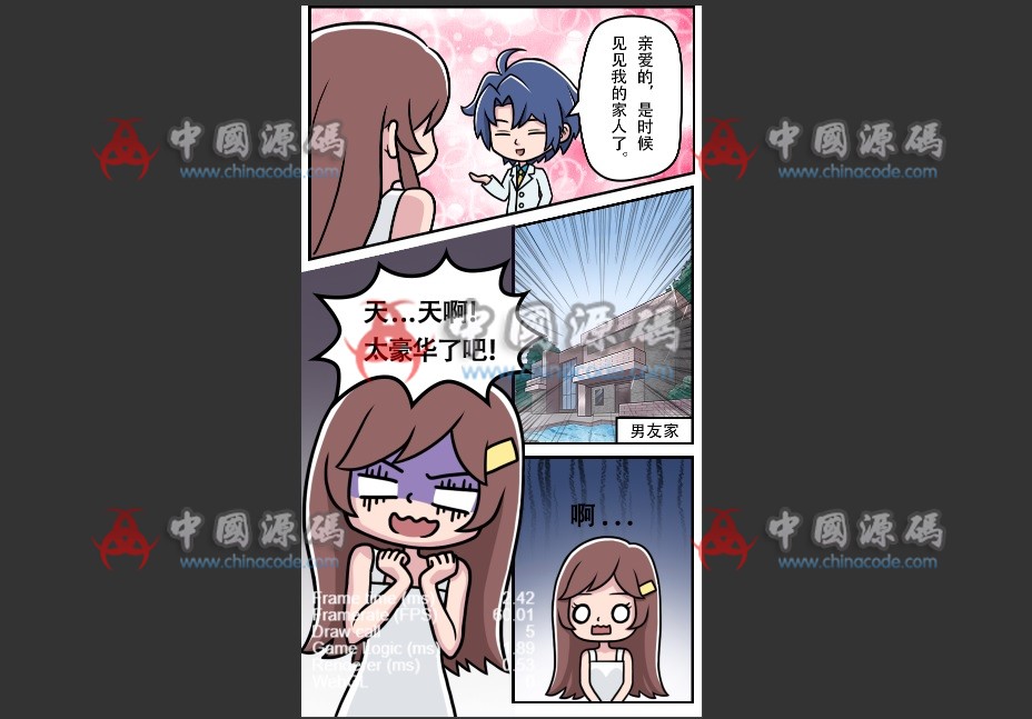 《帮她嫁入豪门》源码 支持微信小游戏 - H5游戏源码 --飞猪资源网
