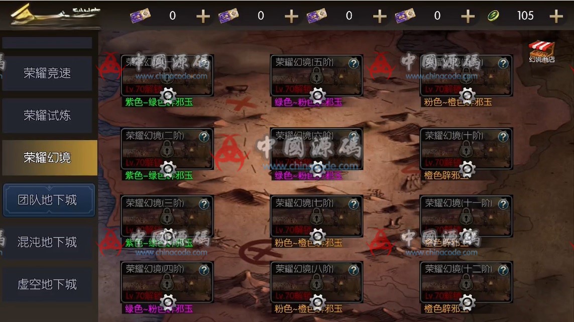 《阿拉德之怒之黑暗荣耀》全套源码 手游-第6张