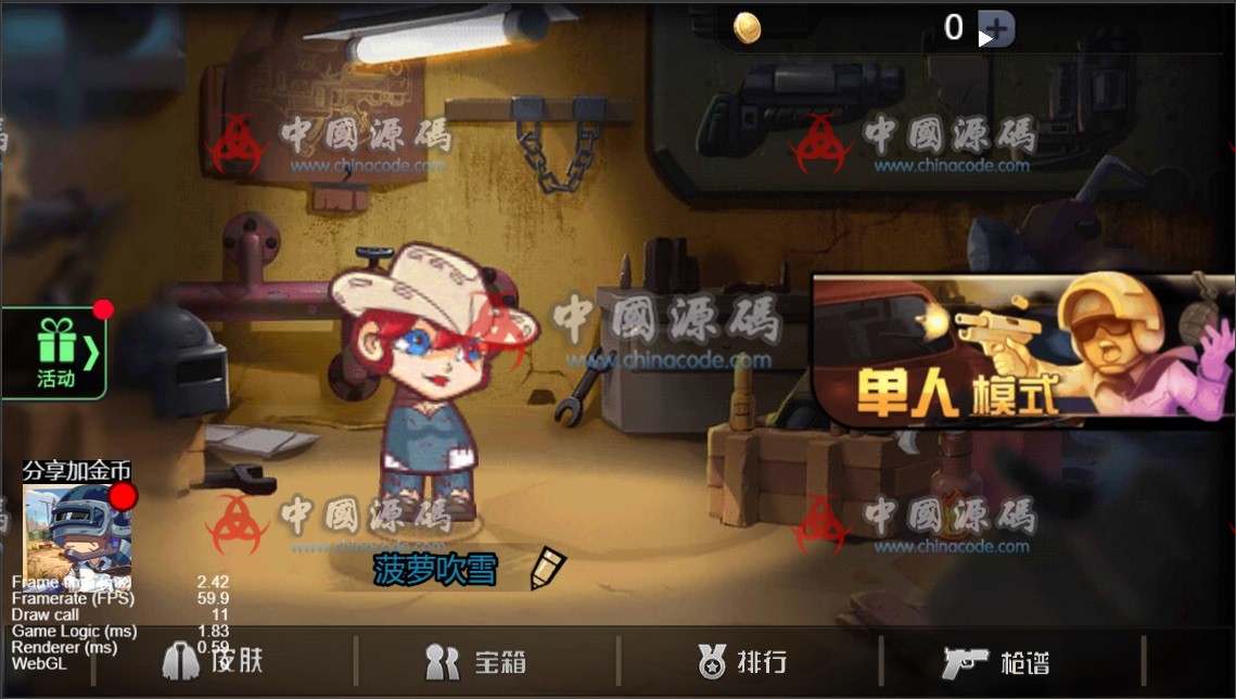 《大型吃鸡游戏》源码 支持微信小游戏 - H5游戏源码 --飞猪资源网
