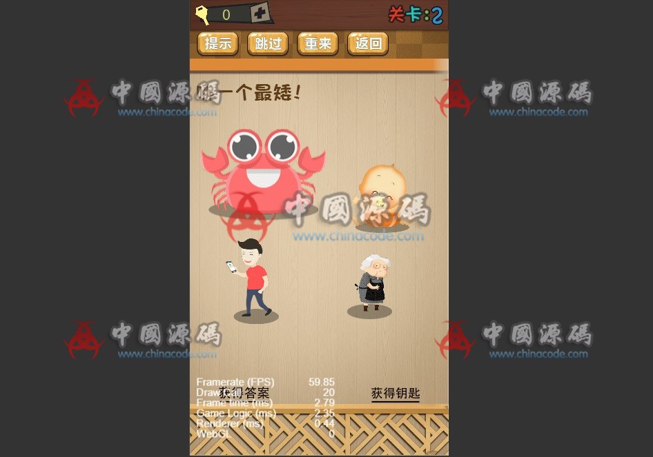 《神烧脑H5》源码 支持微信小游戏 H5-第2张