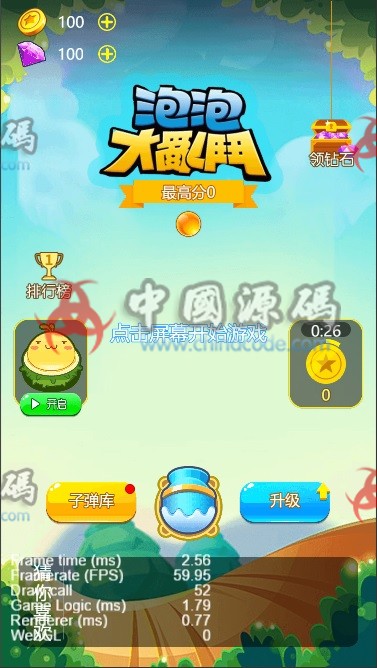 《泡泡大乱斗》源码 支持微信小游戏 - H5游戏源码 --飞猪资源网