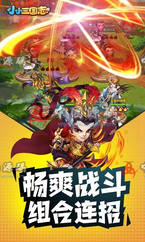 《小小三国志H5》全套源码+美术资源+工具 - H5游戏源码 --飞猪资源网