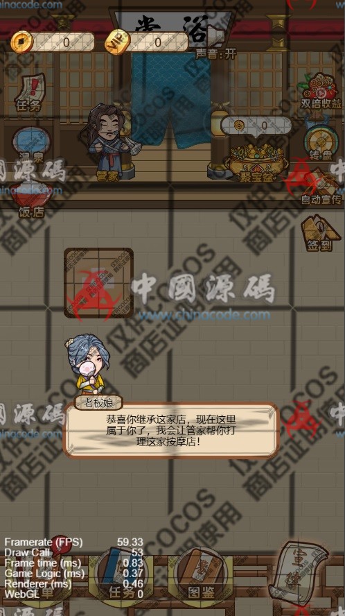 《武林洗浴录》源码 H5-第2张