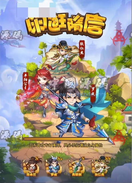 《闲逛隋唐H5》《大唐无双H5》全套源码+编译视频教程 - H5游戏源码 --飞猪资源网