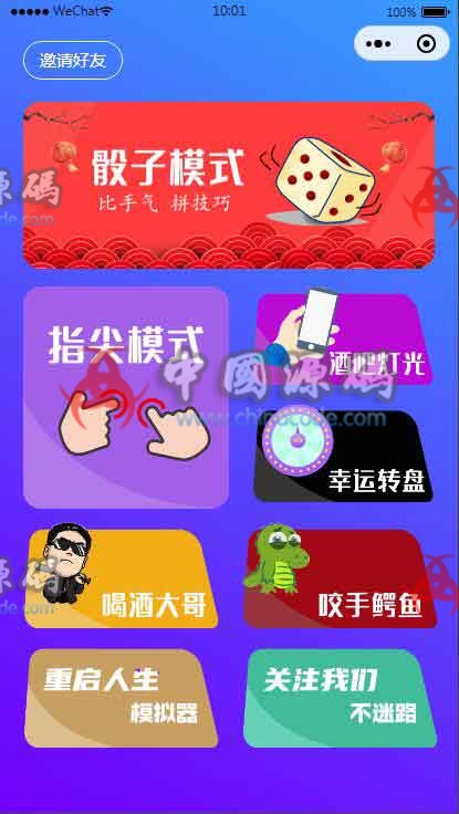 云开发喝酒神器2.0微信小程序源码（带流量主和重启人生） - 网站源码 --飞猪资源网