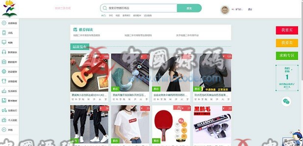 校园转转二手市场源码/Java二手交易市场整站源码 - 网站源码 --飞猪资源网