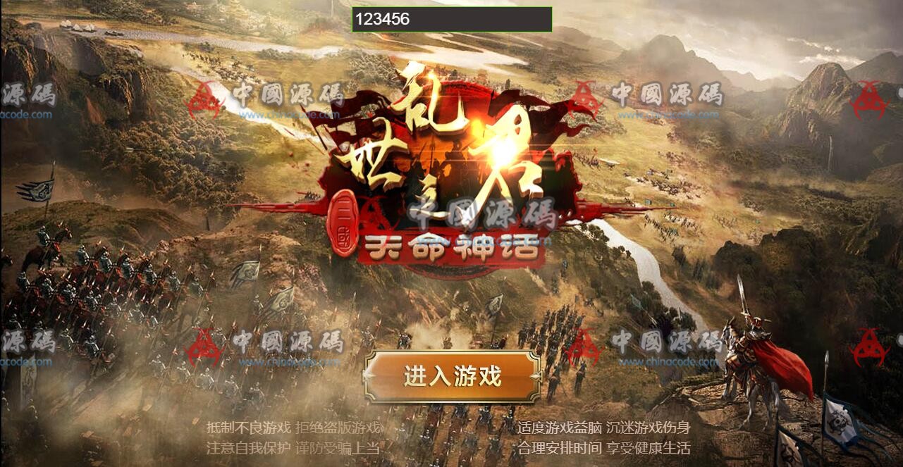 《乱世之君天命神话H5》全套源码 - H5游戏源码 --飞猪资源网