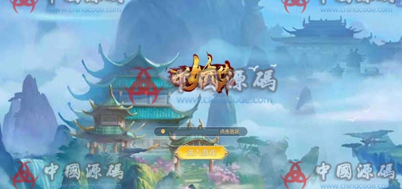 《斩妖传H5》《苍穹剑诀H5》全套源码+工具+全套开发文档+数据文档+美术原图 - H5游戏源码 --飞猪资源网