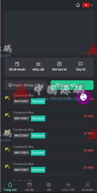 基于Thinkphp的国际版双语言任务点赞源码系统越南版脸书任务点赞系统源码 - 网站源码 --飞猪资源网
