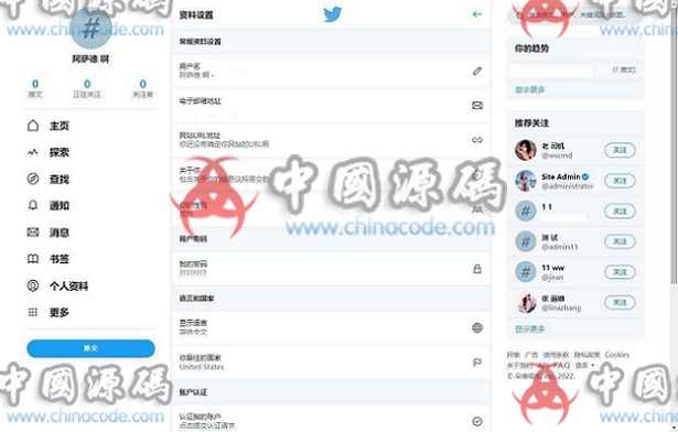 仿twitter社区源码推特PHP源码修复版 - 网站源码 --飞猪资源网