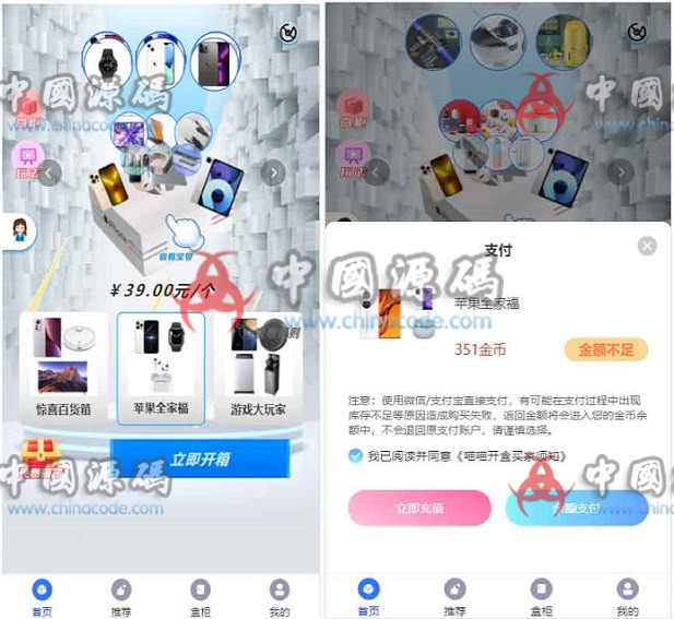 开源H5盲盒商城源码系统4.0|vue+TP5php框架开发开源网站+安装教程 - 网站源码 --飞猪资源网