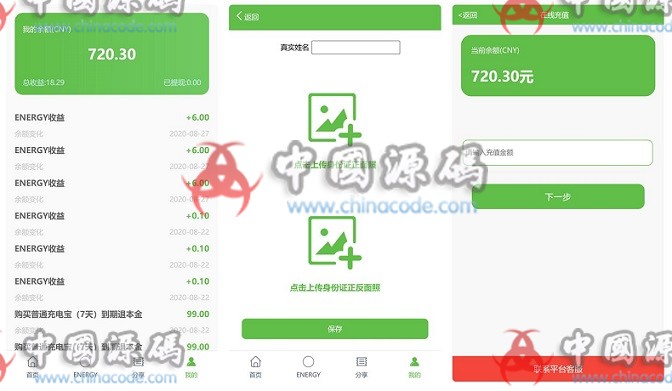 怪兽充电宝新版共享充电宝二开完美运行源码+实名认证 - 网站源码 --飞猪资源网
