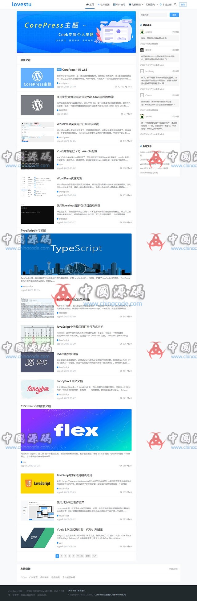 CorePressV3.1.1响应式个人博客主题网站模板源码+移动端 - 网站源码 --飞猪资源网