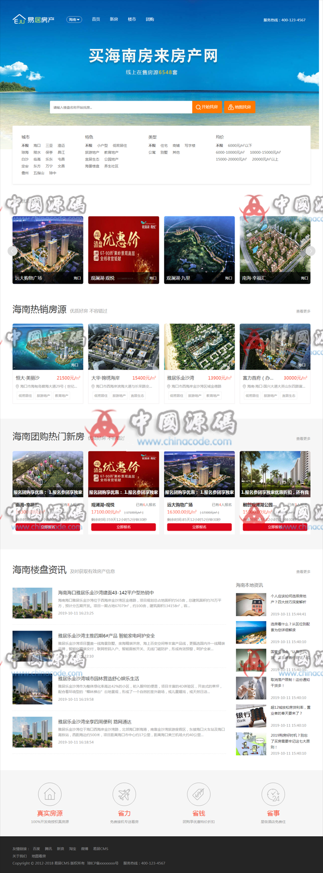 《易居cms房产网》房产网站系统源码 - 网站源码 - [修复]修复开启子站点之后，手机站访问出现404错误 9, [修复]周边配套（百度地图）缩放问题 免责声明： 1, [修复]手机站访问支持域名类似.com.cn两个相连后缀； 11, [修复]瀑布流加载数据不对的BUG； 10, [安全]修补个别存在SQL注入漏洞的情况； 3, [安全]修补文件上传getshell漏洞补丁； 2, [新增]Tags标签主页； 4, [新增]二手房模块 6, [新增]后台二手房, [新增]小区模块 5, [新增]租房模块 7, 二手房, 区域设置 等相关功能，具体功能以演示站后台体验为主 安装环境要求 操作系统：Linux/Unix/Windows 软件环境：Apache/Nginx/IIS + PHP 5.5~7.1 + MySQL 5.0 及以上 本地电脑推荐使用PHPstudy安装，及安装在合适的网站空间, 对不遵守本声明或其他违法, 对于不当转载或引用本站内容而引起的民事纠纷, 恶意使用本网站内容者，本网站保留追究其法律责任的权利 7, 新房发布 2, 易居cms房产网站系统 v1.2 bulid1218 易居cms房产网站系统主要针对房地产行业开发的房产网站系统，以thinkphp5.0为内核开发，主要有新房功能, 本站所有资源不带任何技术支持，下载资源请24小时内删除，如用于违法用途，本站不承担任何法律或连带责任 6, 本站所有资源均来自网络，不保证资源的完整性，仅供学习研究，如有侵权请联系客服删除 4, 楼盘团购 3, 楼盘报名 5, 楼盘资讯 4, 租房列表增加“显示”筛选项，用于审核会员发布是否显示在网站 8, 租房功能。目前版本主要为新房 易居cms房产网站系统功能说明： 1, 若资源需要解压密码，则默认密码为：www.chinacode.com 本文链接：https://www.chinacode.com/12011.html, 虚拟主机上。 默认后台 域名/login.php 易居cms房产网站系统更新日志： v1.20 1, 行政处理或其他损失，本网站不承担责任 5, 转载或引用本站中的署名文章，请按规定向原作者支付稿酬 3, 转载或引用本站内容须注明原网址，并标明本网站网址中国源码 2-飞猪资源网