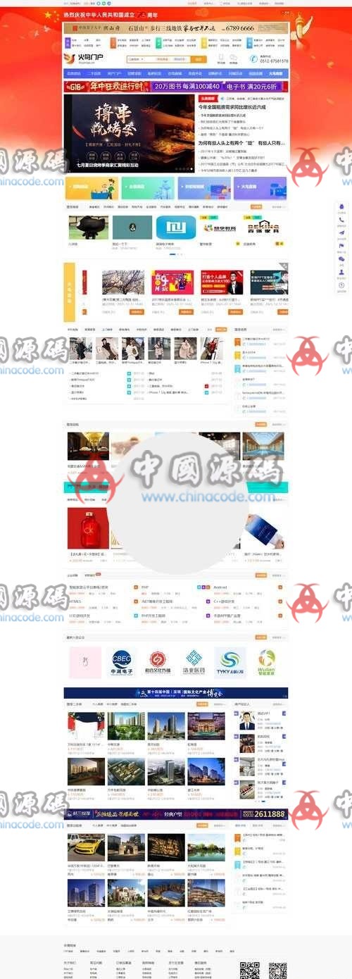 火鸟门户系统源码V4.7全套完整版(全功能五端含小程序) - 网站源码 --飞猪资源网