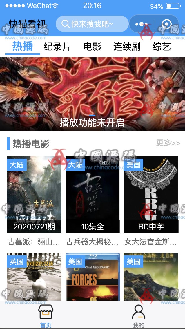 影视小程序源码(完整版+视频教程) - 网站源码 --飞猪资源网