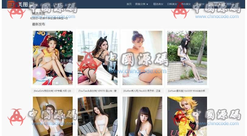 大型高清美女图片站《美图录》网站源码(同步刷新手机端) - 网站源码 --飞猪资源网