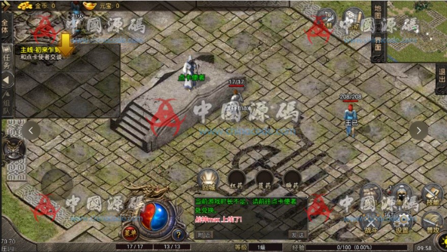 战神引擎MAX传奇源码 手游-第4张