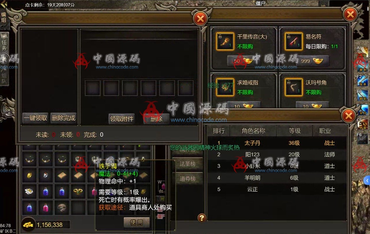 战神引擎MAX传奇源码 手游-第2张