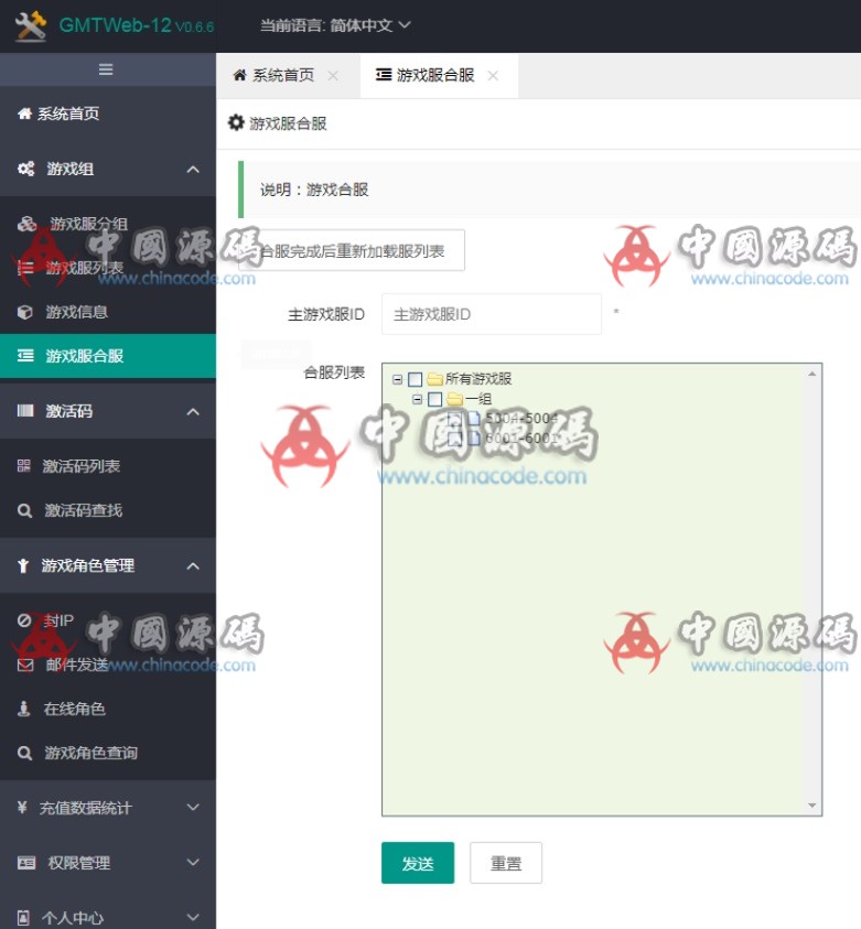 战神引擎MAX传奇源码 手游-第5张