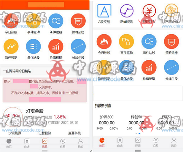 2022最新股票基金模拟盘源码 两融配资股票交易所系统源码 - 网站源码 飞猪资源网-飞猪资源网
