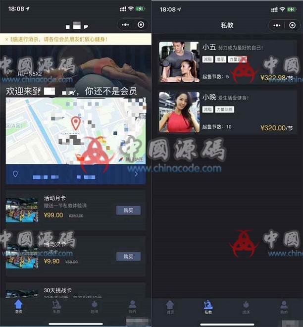 2022健身视频教程类小程序前后端源码 - 网站源码 --飞猪资源网