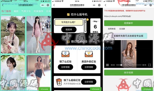 强大娱乐功能组合微信小程序源码 - 网站源码 --飞猪资源网