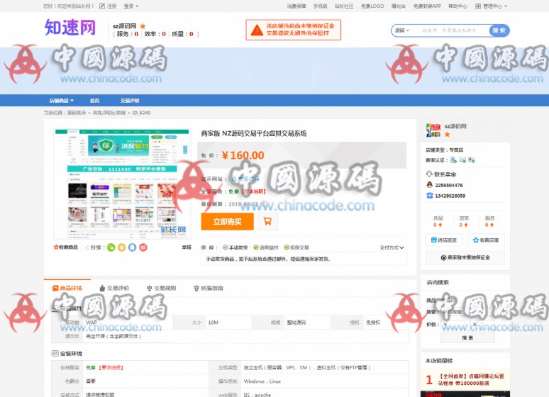 《高仿互站网站》源码 - 网站源码 --飞猪资源网