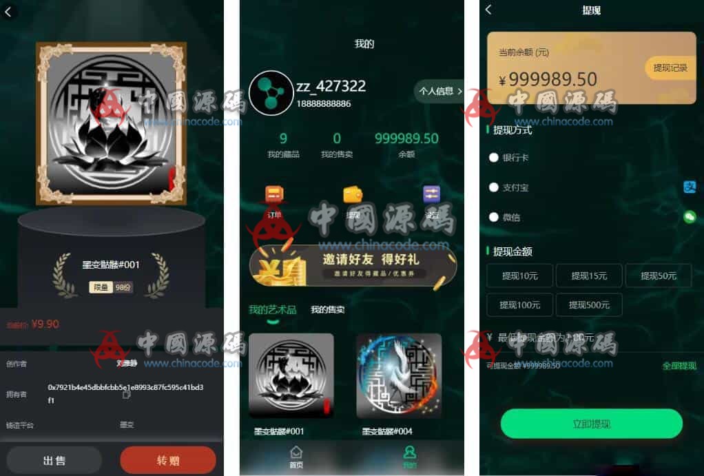 NFT壹牛数藏源码/二开质押功能+充值+后台充值提现提示音/修复版 H5-第2张