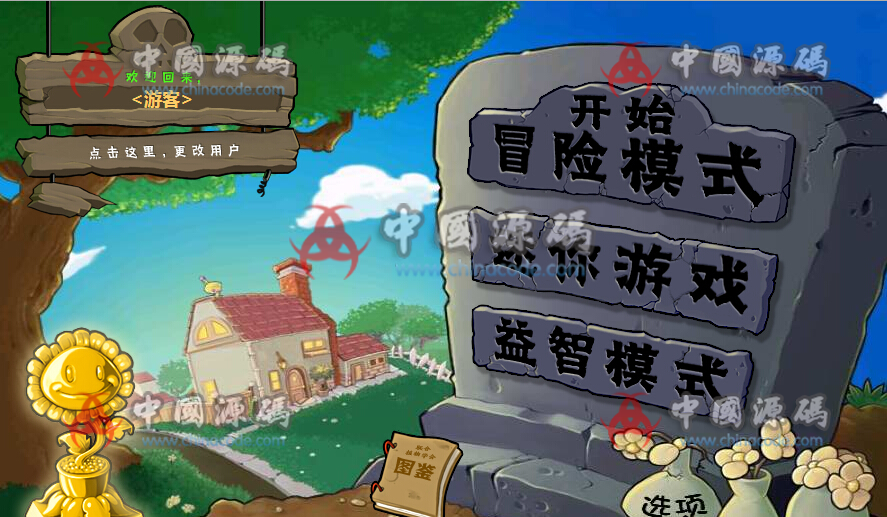 html5版植物大战僵尸源代码 - H5游戏源码 --飞猪资源网