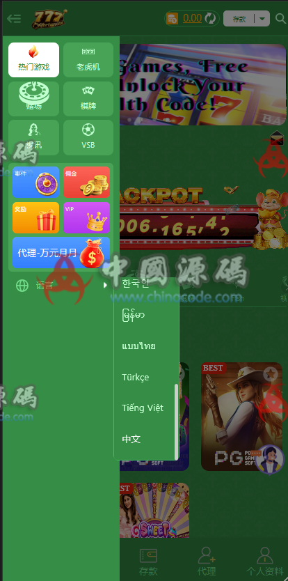 多接口整合海外PG平台源码 H5-第10张