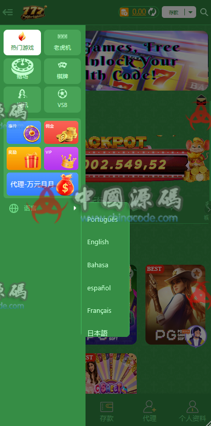 多接口整合海外PG平台源码 H5-第9张