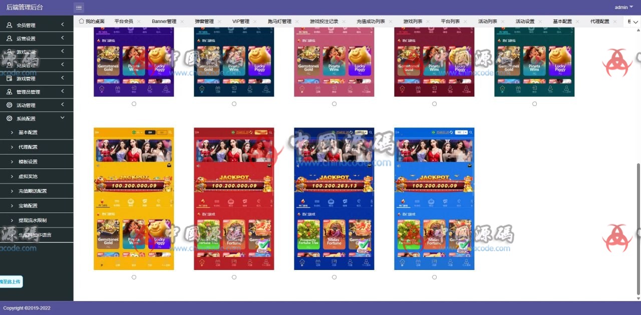 多接口整合海外PG平台源码 H5-第12张