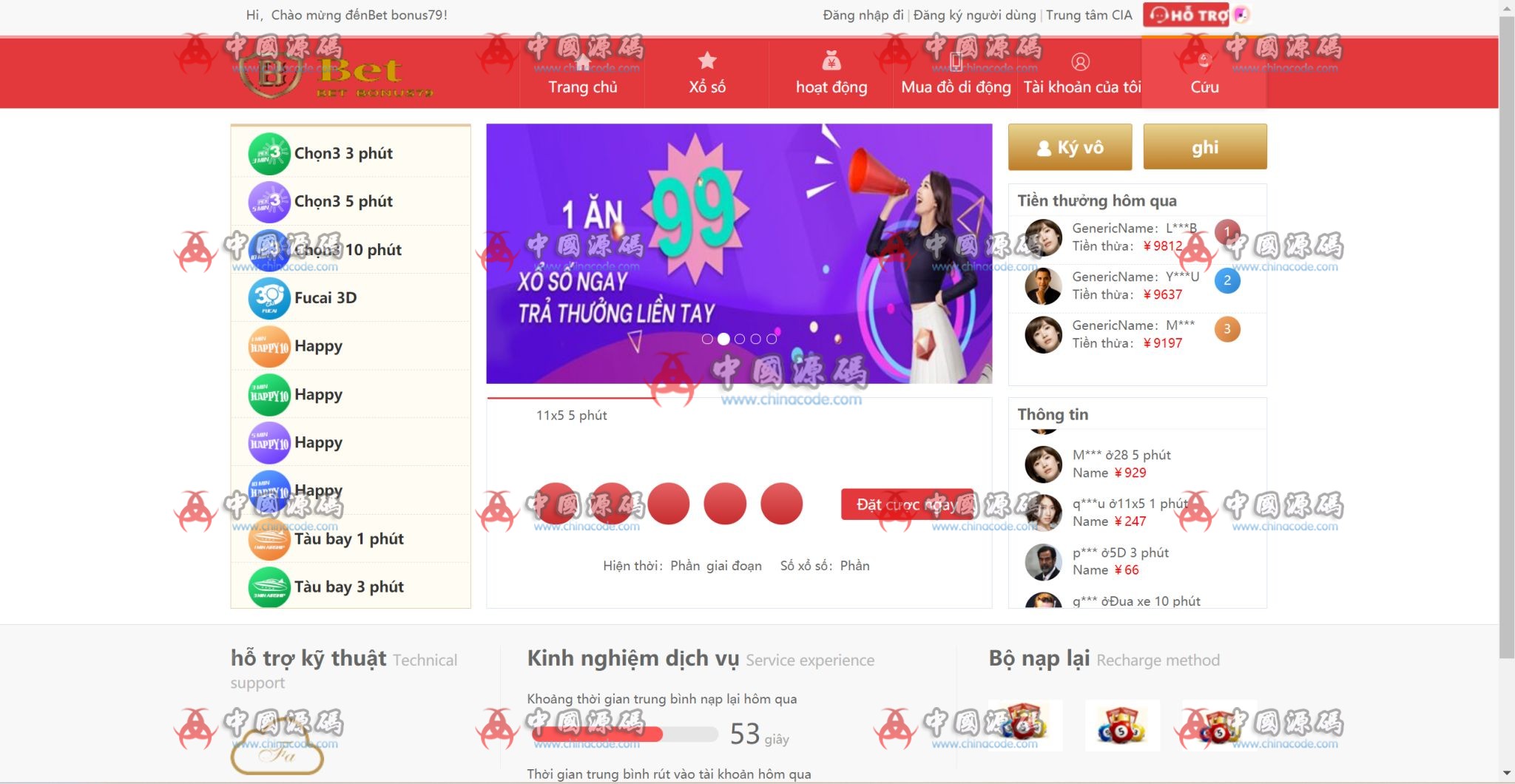 越南娱乐系统源码 H5-第8张