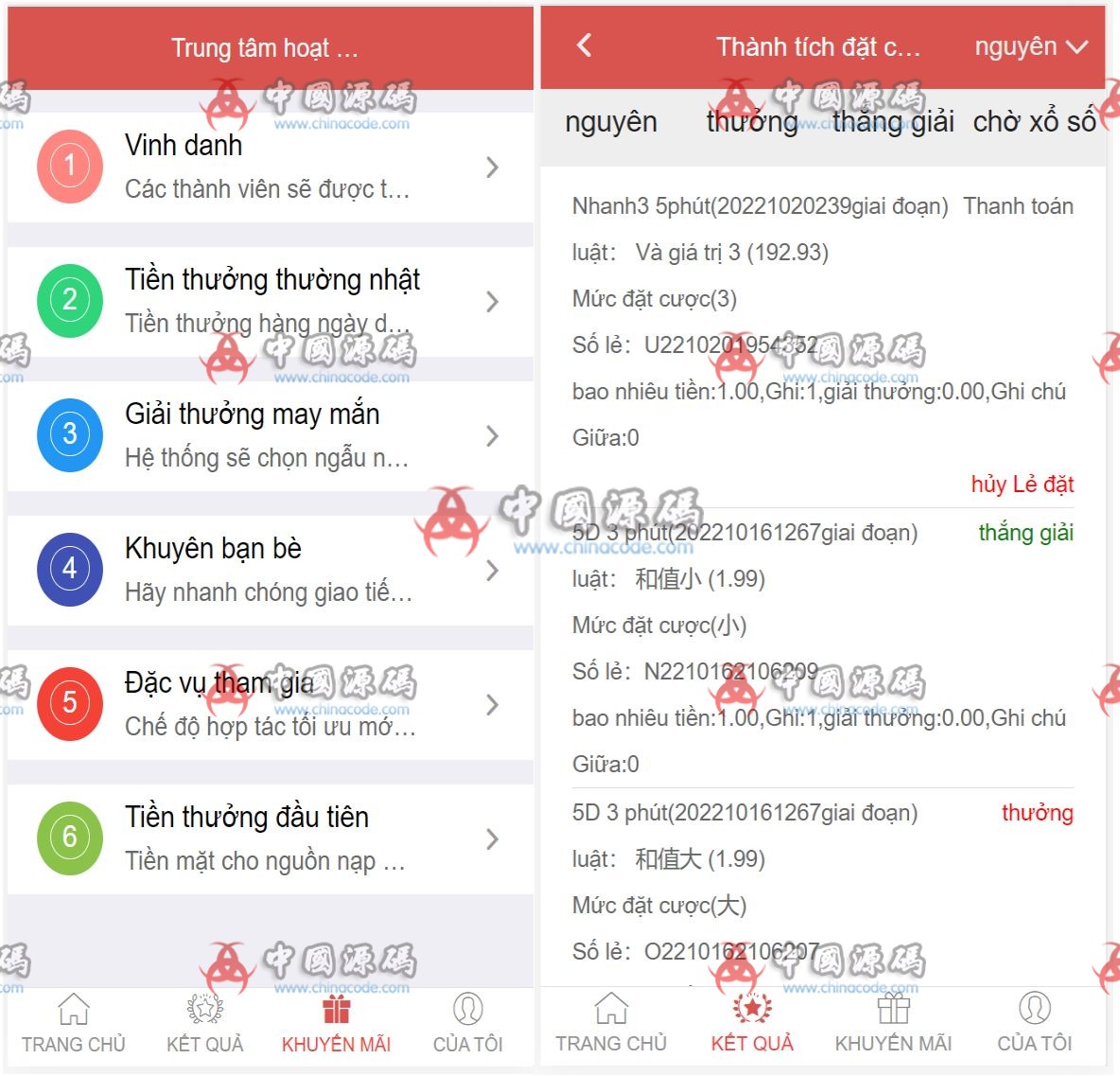 越南娱乐系统源码 H5-第11张