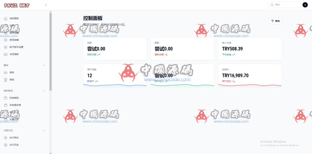 PG游戏平台源码 v9 H5-第7张
