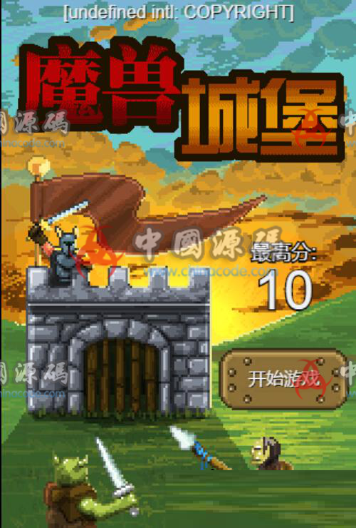 HTML5阻杀游戏《魔兽城堡》游戏源码 - H5游戏源码 --飞猪资源网